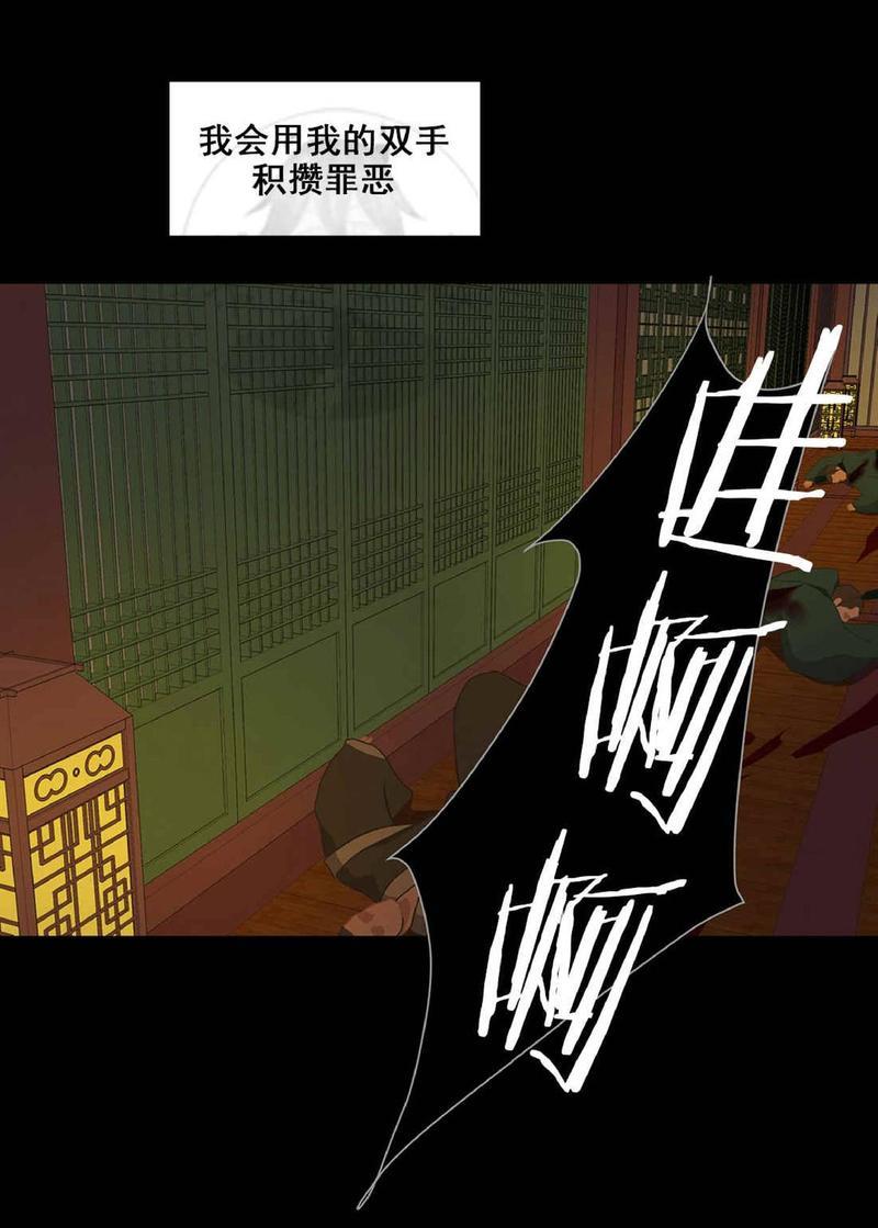 巴尔多宫[耽美]韩漫全集-第22话无删减无遮挡章节图片 