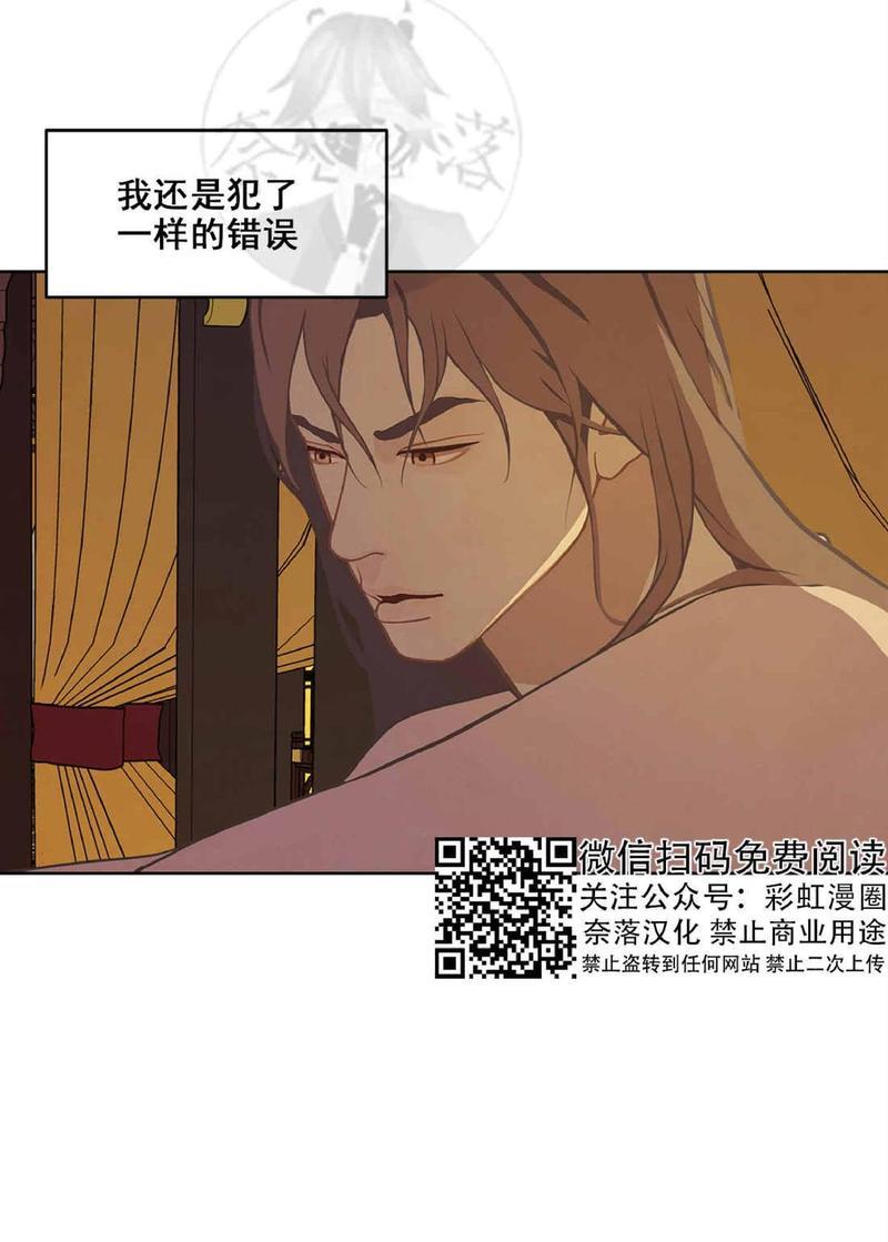 巴尔多宫[耽美]韩漫全集-第22话无删减无遮挡章节图片 