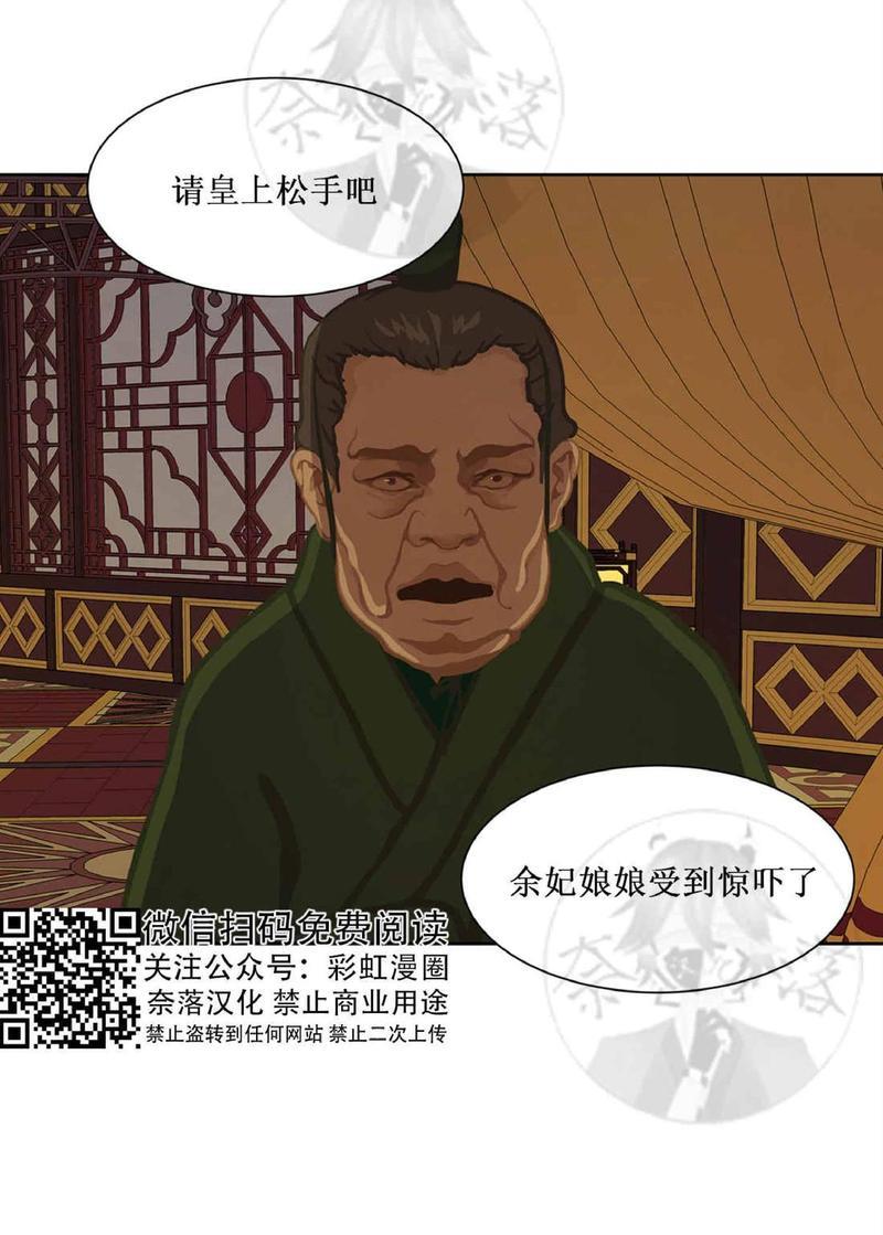 巴尔多宫[耽美]韩漫全集-第22话无删减无遮挡章节图片 