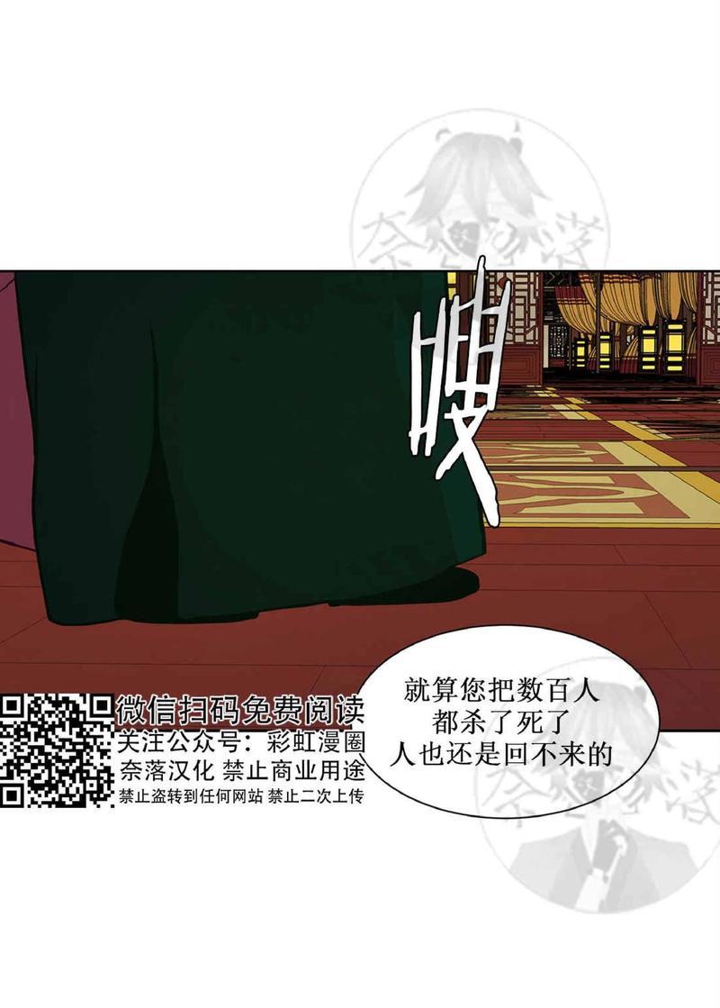 巴尔多宫[耽美]韩漫全集-第22话无删减无遮挡章节图片 