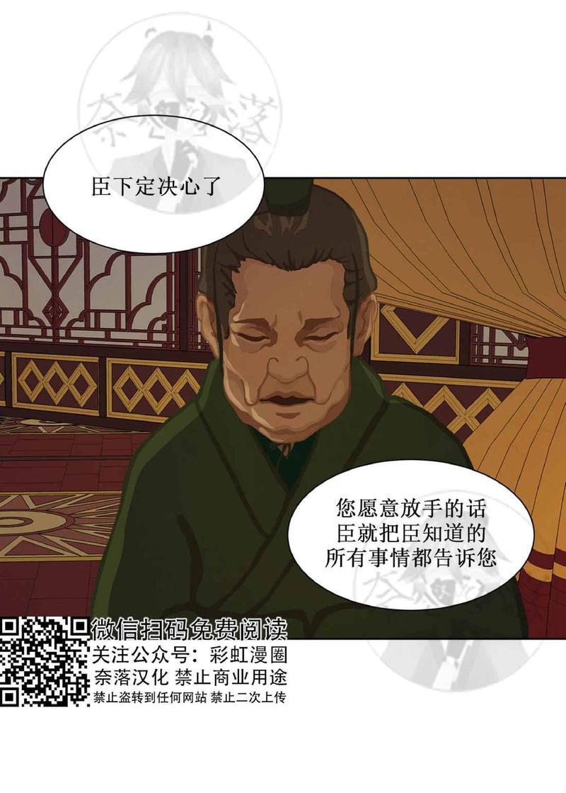巴尔多宫[耽美]韩漫全集-第22话无删减无遮挡章节图片 