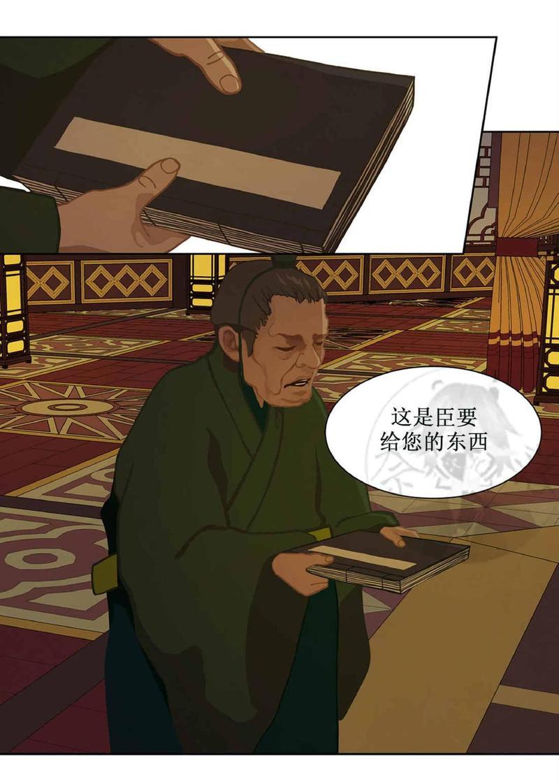 巴尔多宫[耽美]韩漫全集-第22话无删减无遮挡章节图片 
