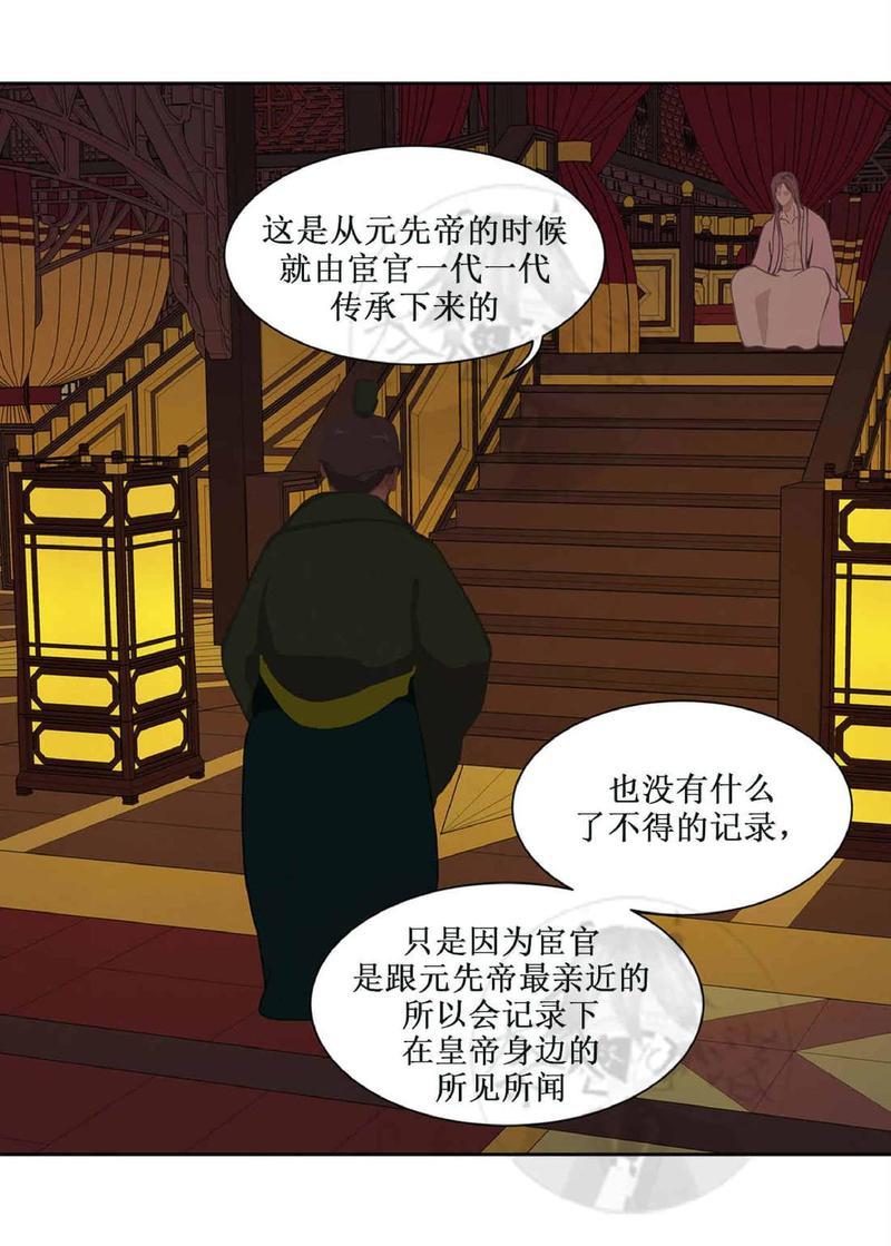 巴尔多宫[耽美]韩漫全集-第22话无删减无遮挡章节图片 