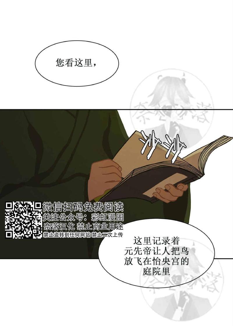 巴尔多宫[耽美]韩漫全集-第22话无删减无遮挡章节图片 