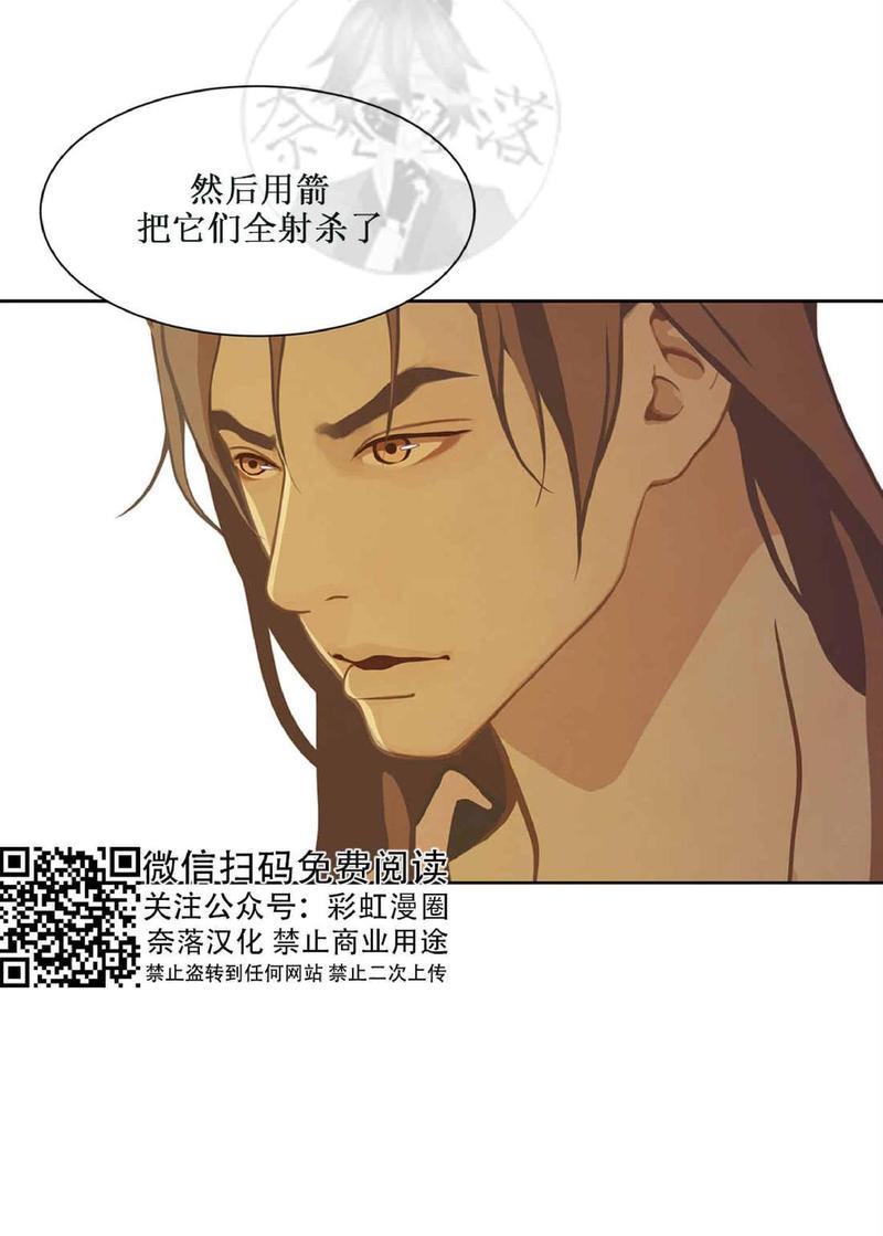 巴尔多宫[耽美]韩漫全集-第22话无删减无遮挡章节图片 