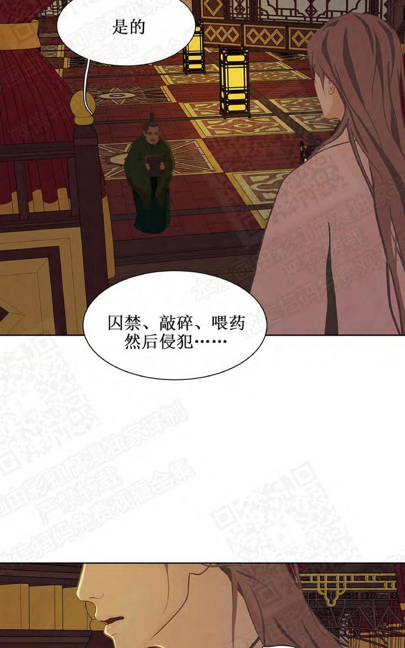 巴尔多宫[耽美]韩漫全集-第23话无删减无遮挡章节图片 