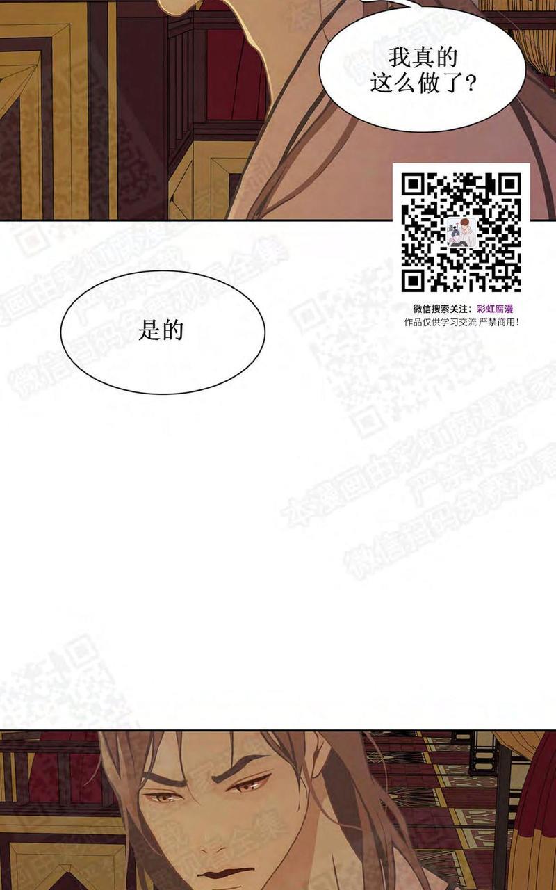 巴尔多宫[耽美]韩漫全集-第23话无删减无遮挡章节图片 