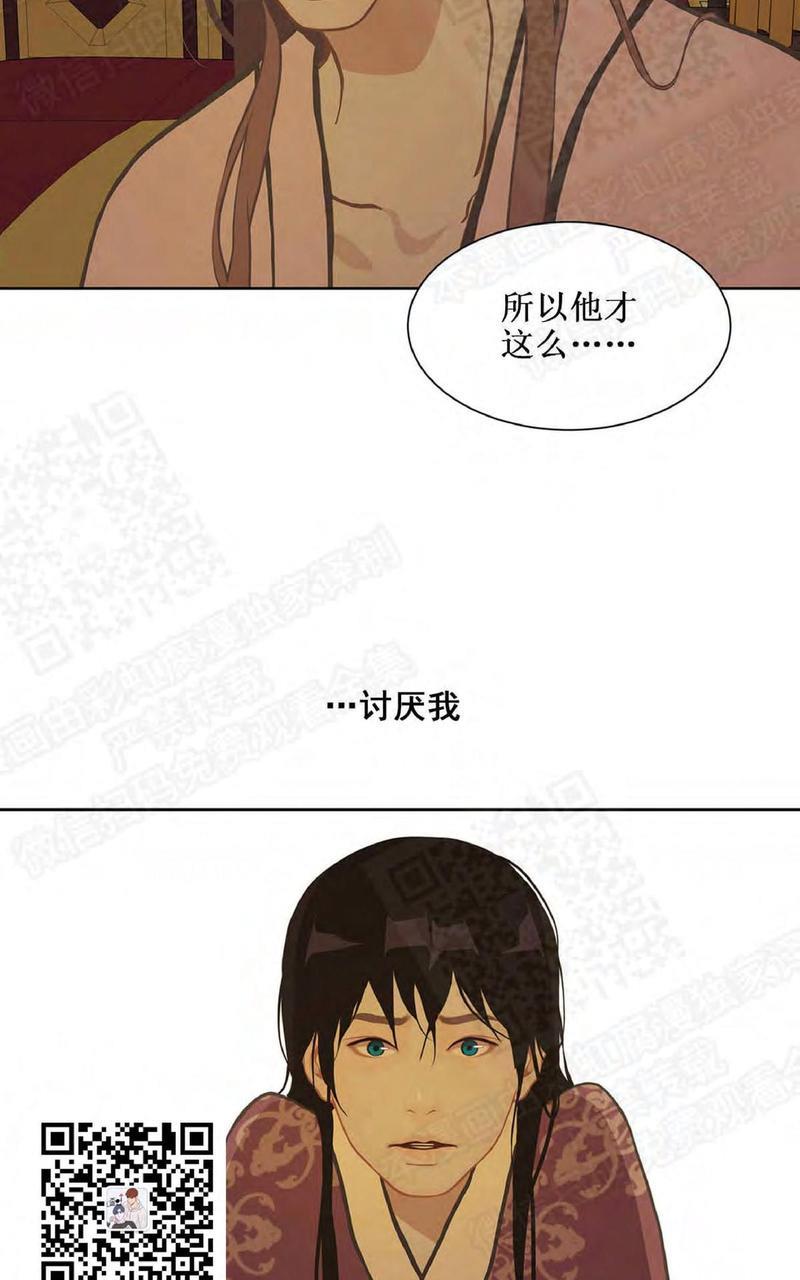 巴尔多宫[耽美]韩漫全集-第23话无删减无遮挡章节图片 
