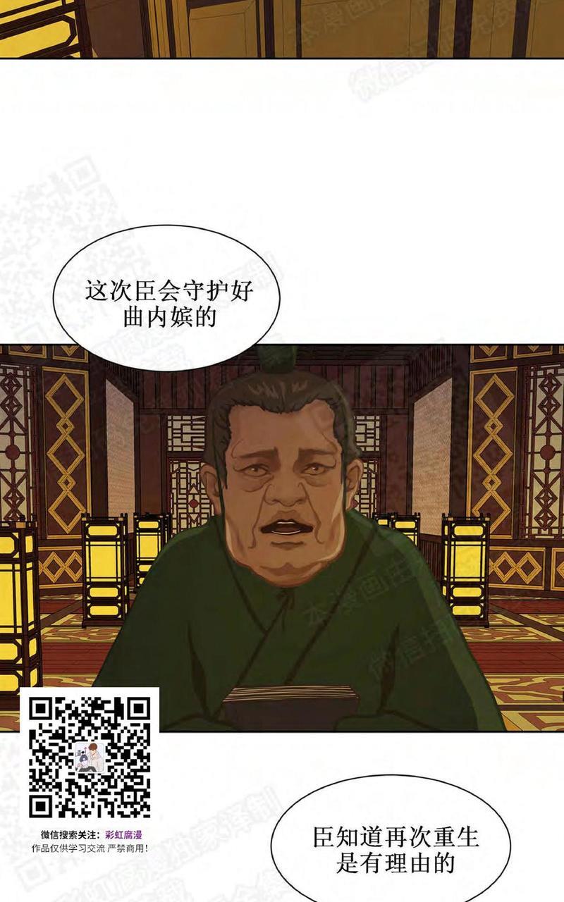 巴尔多宫[耽美]韩漫全集-第23话无删减无遮挡章节图片 