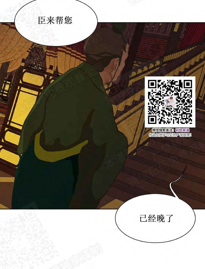 巴尔多宫[耽美]韩漫全集-第23话无删减无遮挡章节图片 