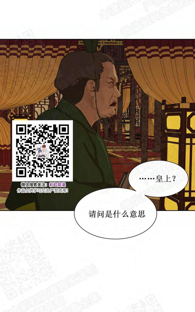 巴尔多宫[耽美]韩漫全集-第23话无删减无遮挡章节图片 