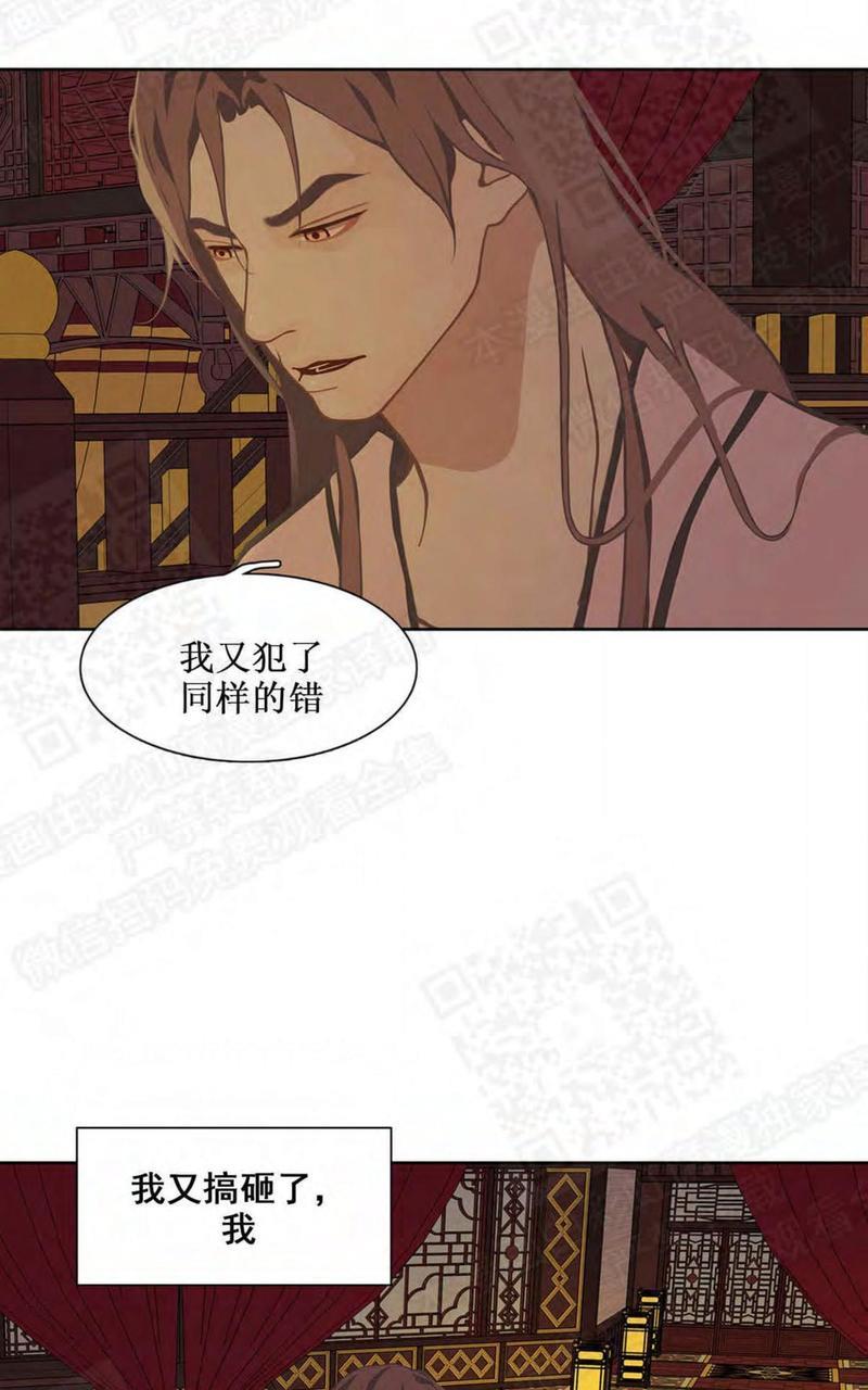 巴尔多宫[耽美]韩漫全集-第23话无删减无遮挡章节图片 