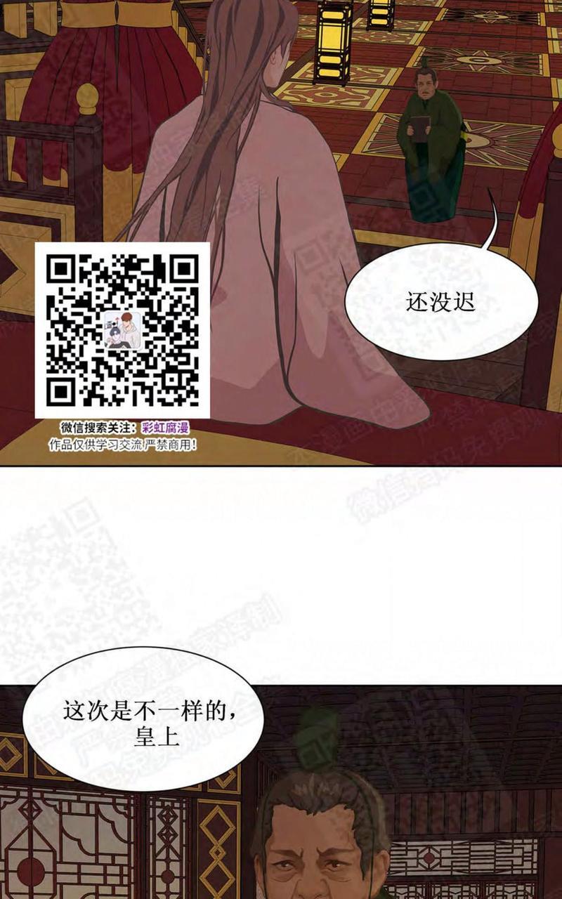 巴尔多宫[耽美]韩漫全集-第23话无删减无遮挡章节图片 
