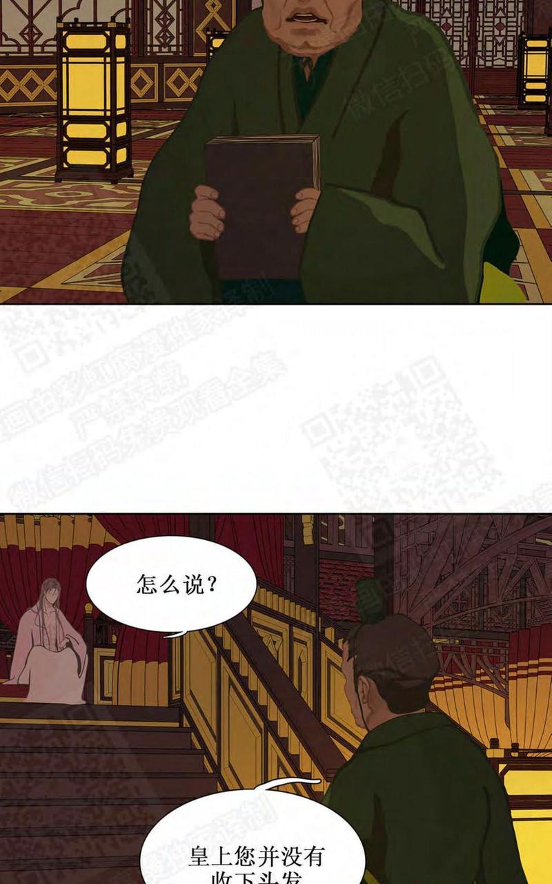巴尔多宫[耽美]韩漫全集-第23话无删减无遮挡章节图片 