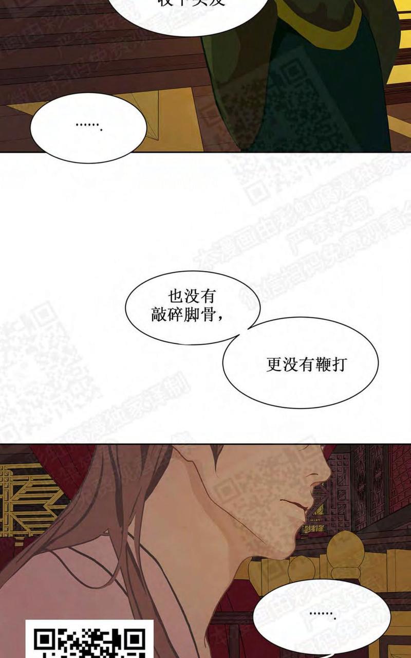 巴尔多宫[耽美]韩漫全集-第23话无删减无遮挡章节图片 