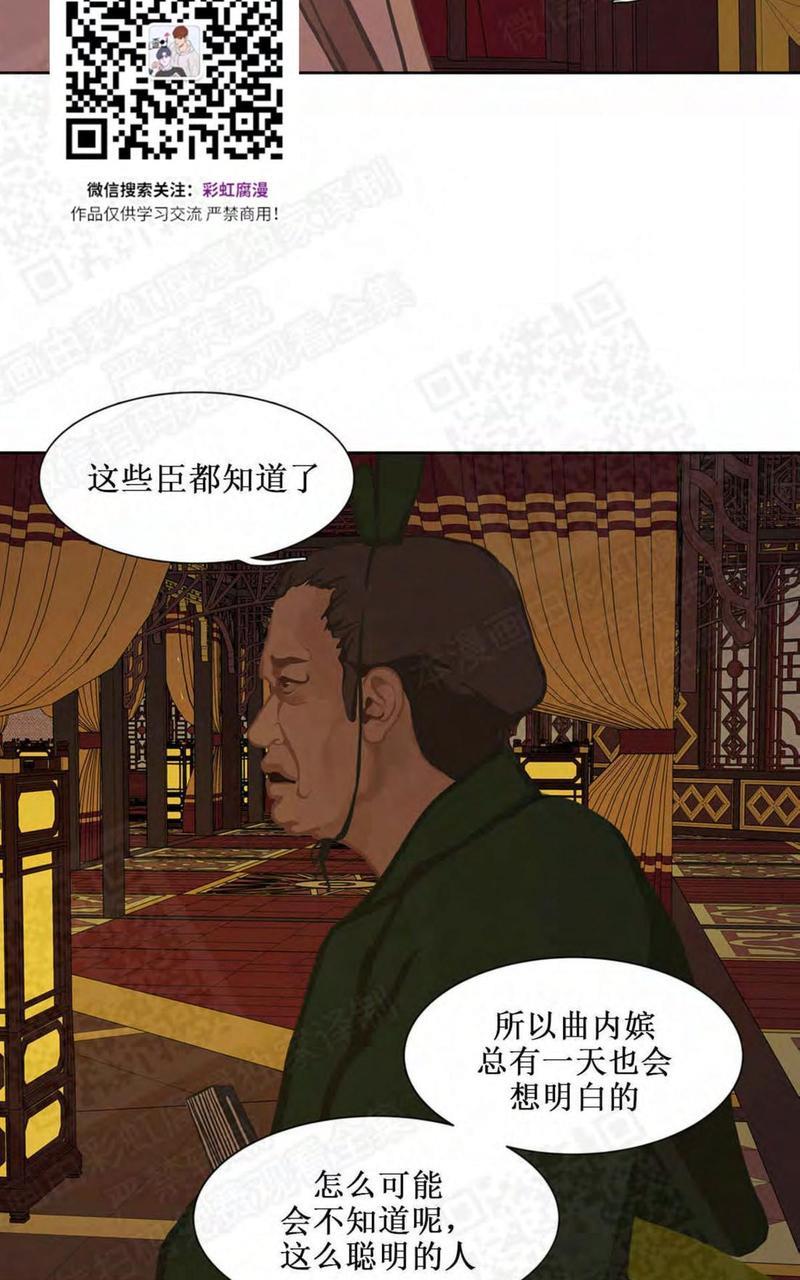 巴尔多宫[耽美]韩漫全集-第23话无删减无遮挡章节图片 