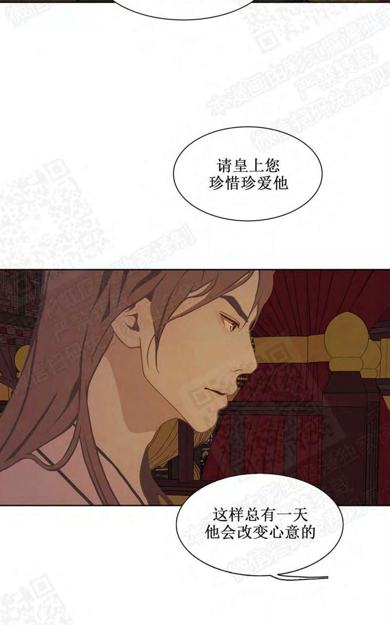 巴尔多宫[耽美]韩漫全集-第23话无删减无遮挡章节图片 