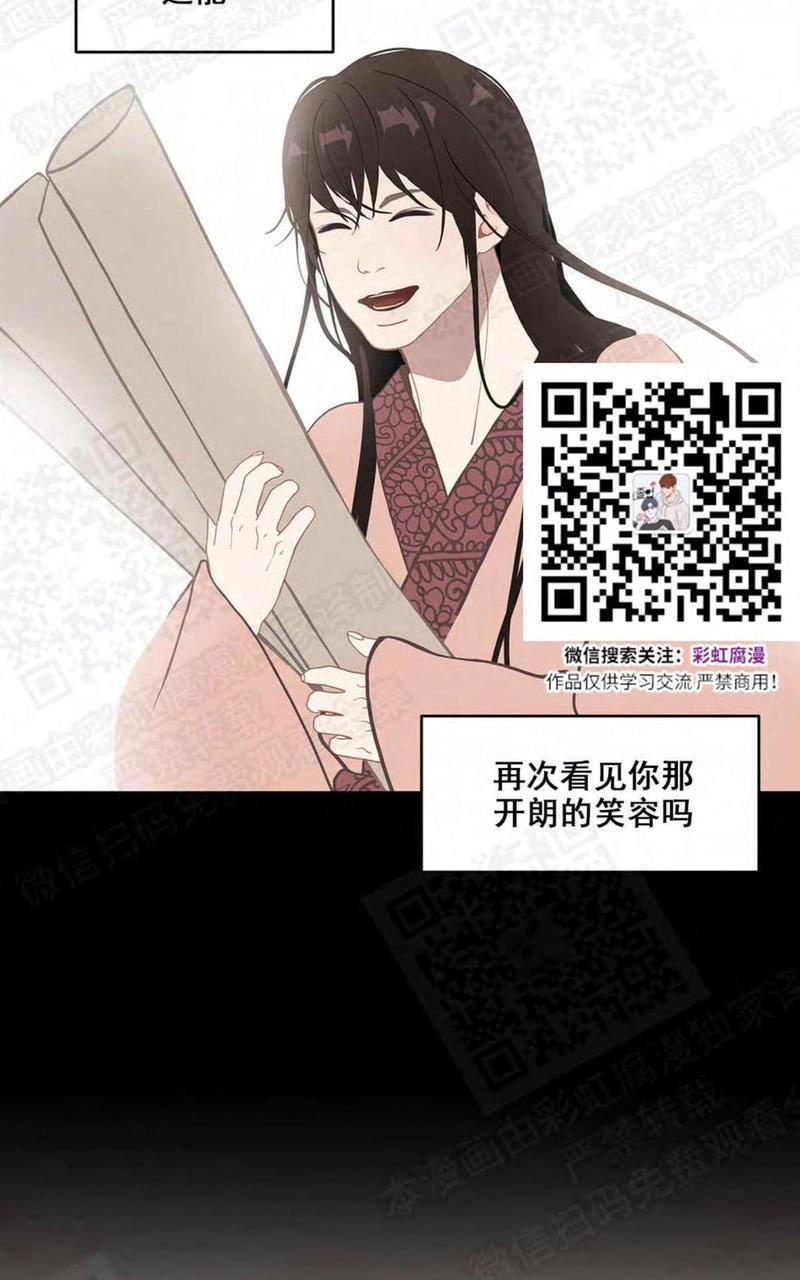 巴尔多宫[耽美]韩漫全集-第23话无删减无遮挡章节图片 