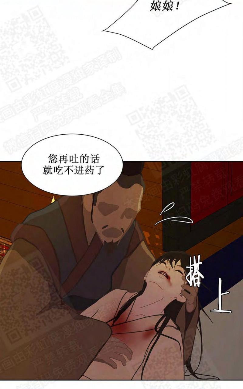巴尔多宫[耽美]韩漫全集-第23话无删减无遮挡章节图片 