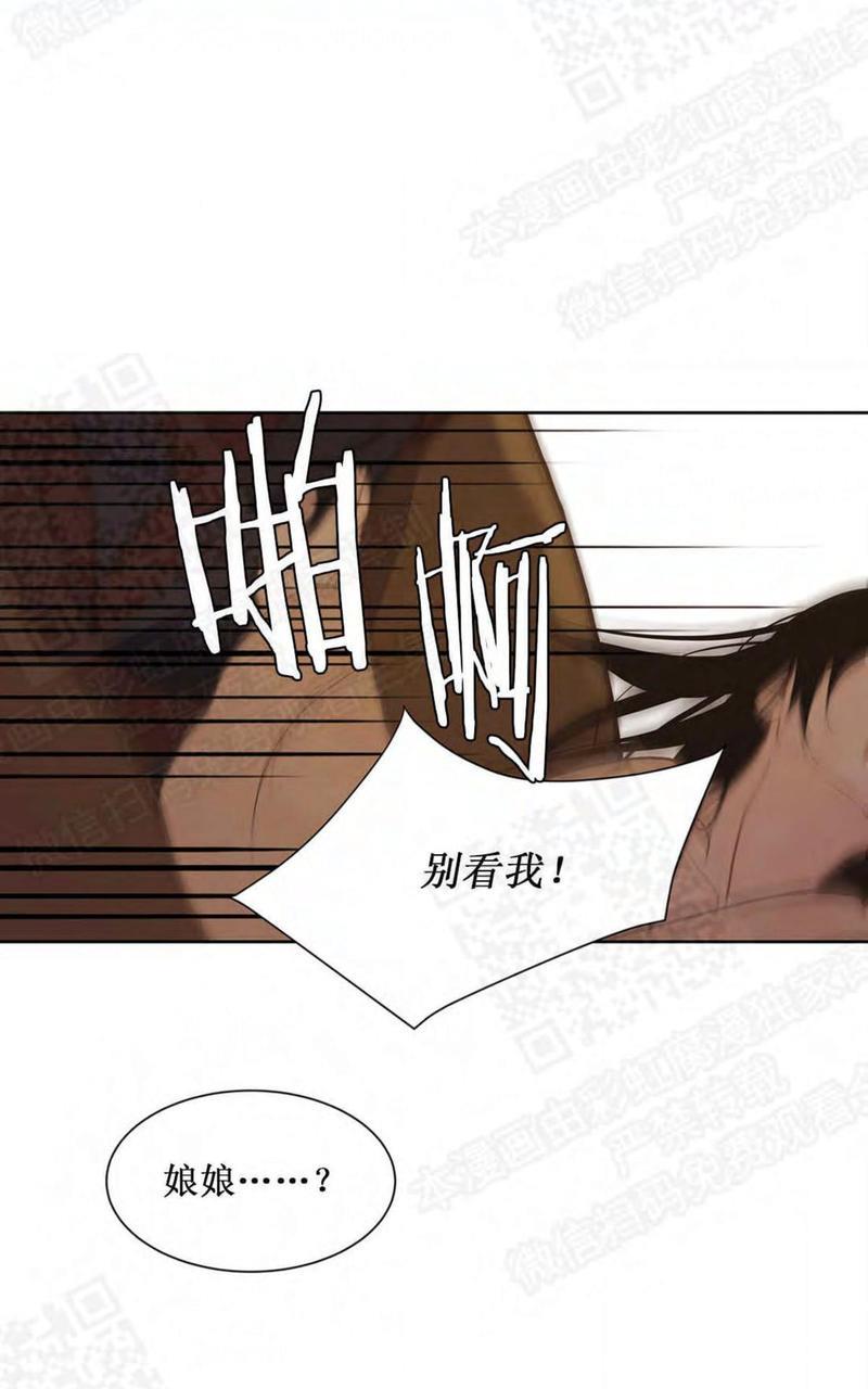 巴尔多宫[耽美]韩漫全集-第23话无删减无遮挡章节图片 