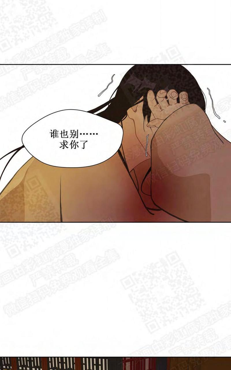 巴尔多宫[耽美]韩漫全集-第23话无删减无遮挡章节图片 