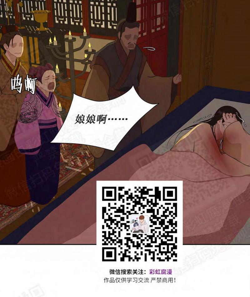 巴尔多宫[耽美]韩漫全集-第23话无删减无遮挡章节图片 