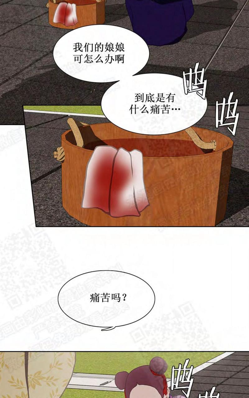 巴尔多宫[耽美]韩漫全集-第23话无删减无遮挡章节图片 