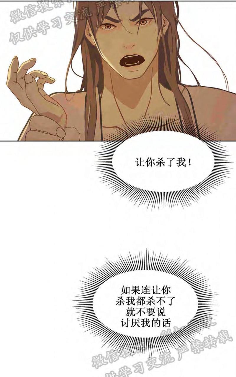 巴尔多宫[耽美]韩漫全集-第24话无删减无遮挡章节图片 