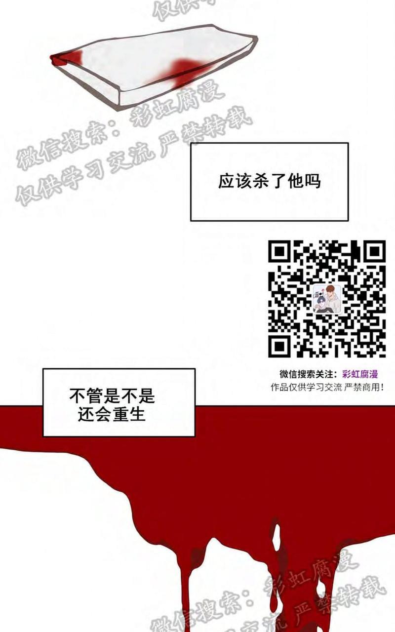 巴尔多宫[耽美]韩漫全集-第24话无删减无遮挡章节图片 