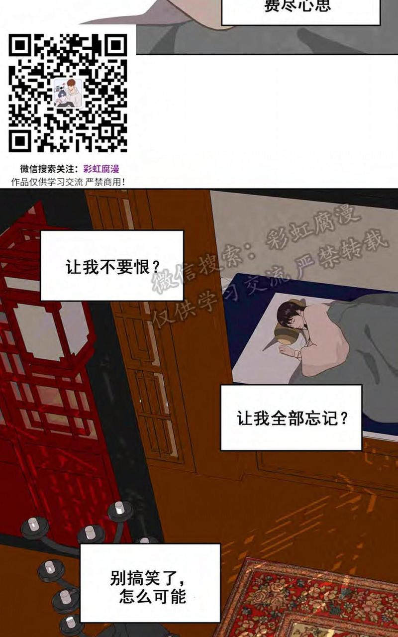 巴尔多宫[耽美]韩漫全集-第24话无删减无遮挡章节图片 
