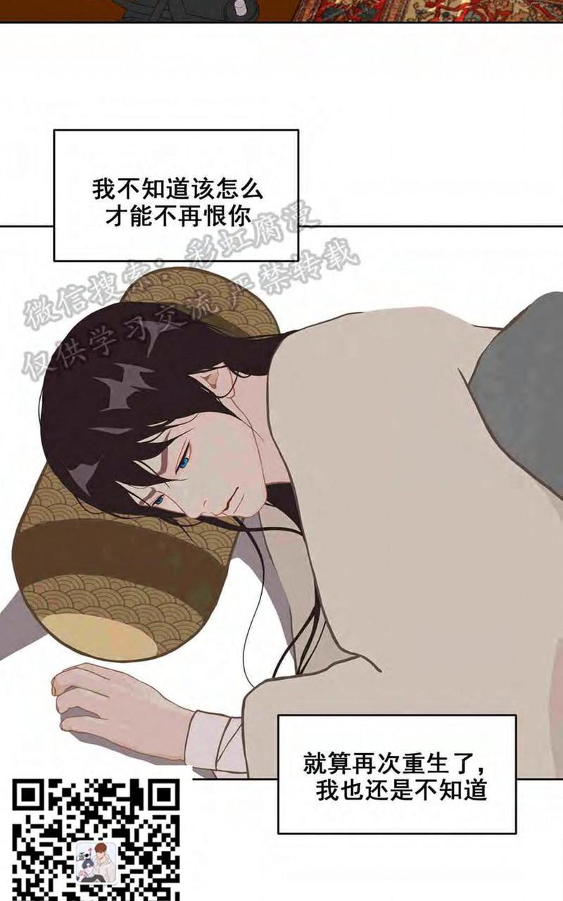 巴尔多宫[耽美]韩漫全集-第24话无删减无遮挡章节图片 