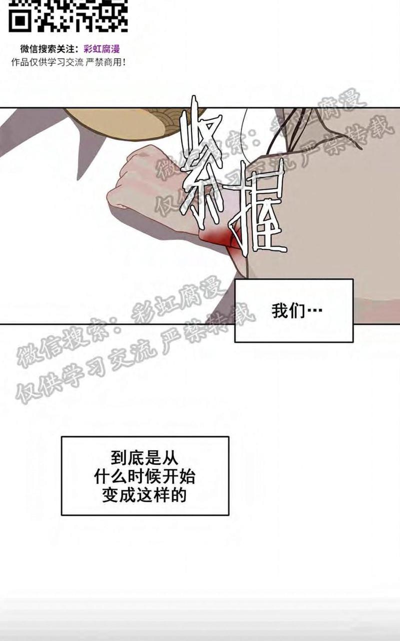 巴尔多宫[耽美]韩漫全集-第24话无删减无遮挡章节图片 