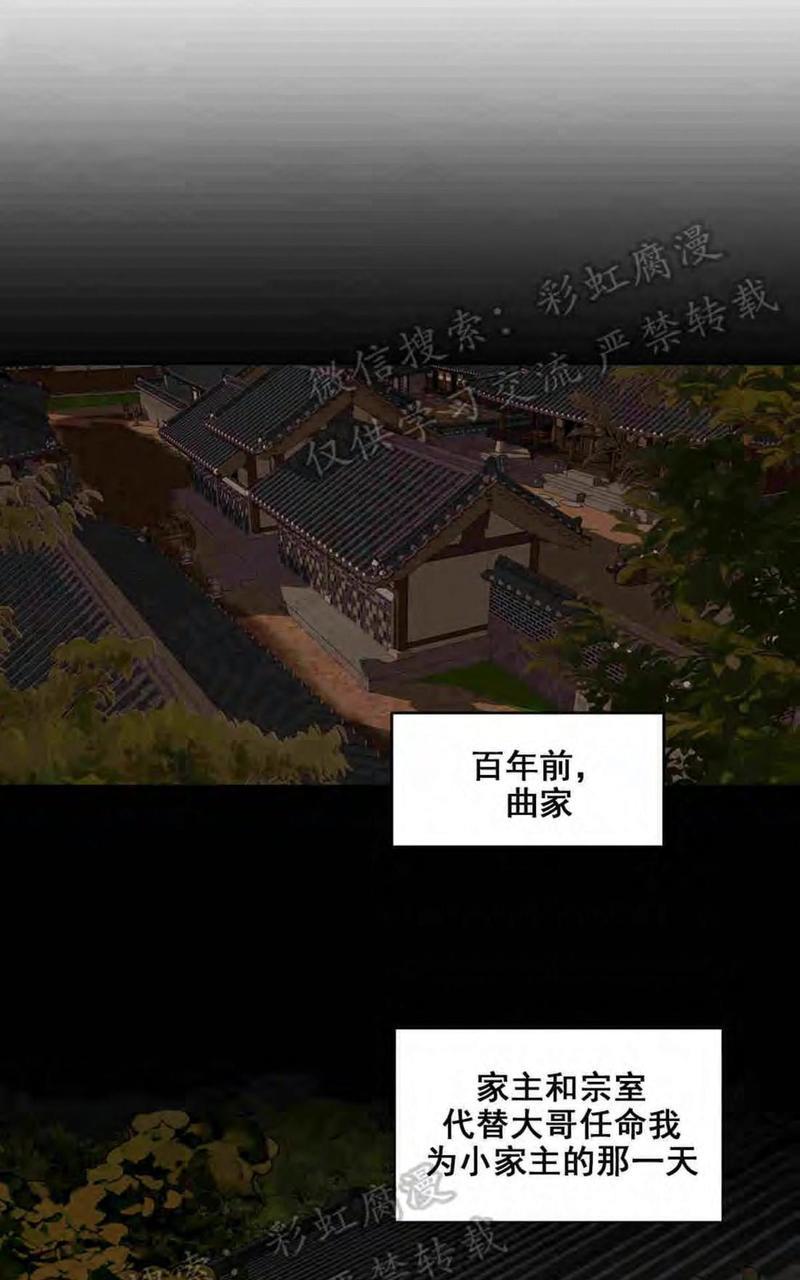 巴尔多宫[耽美]韩漫全集-第24话无删减无遮挡章节图片 