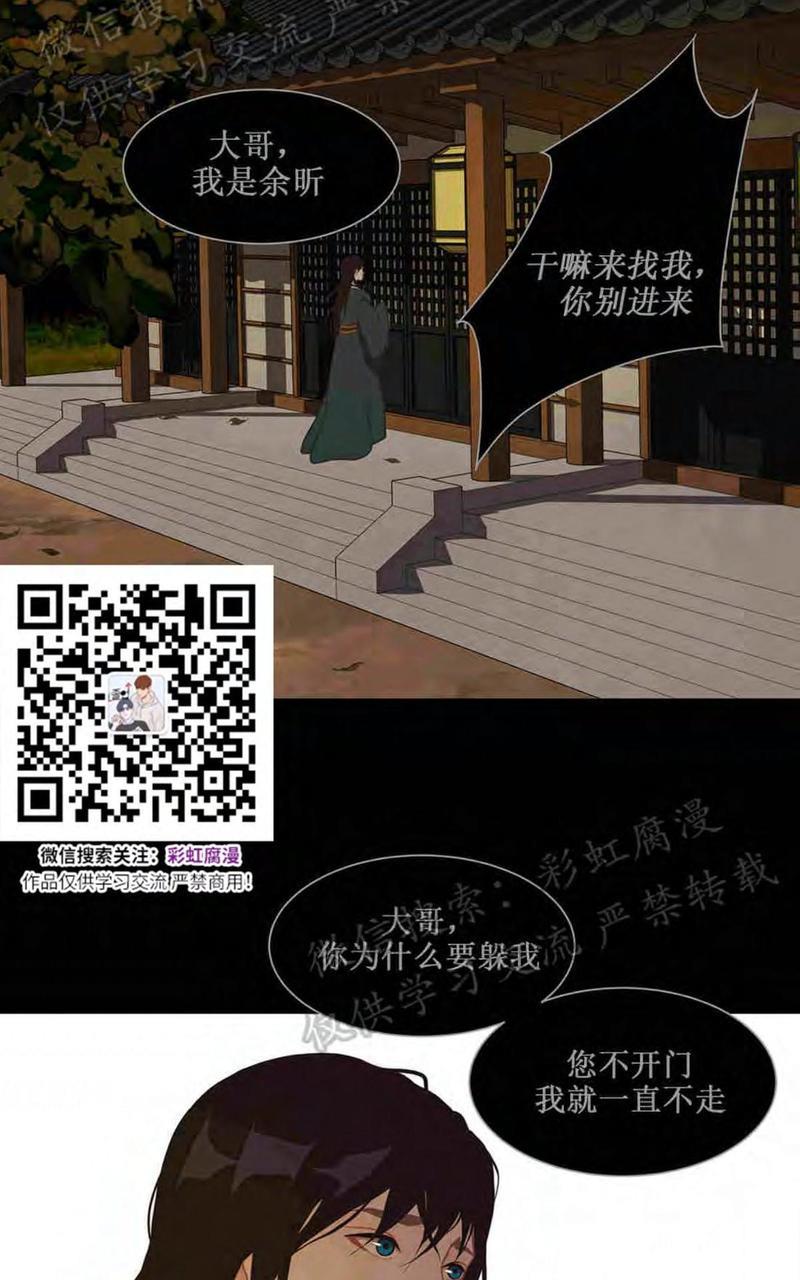 巴尔多宫[耽美]韩漫全集-第24话无删减无遮挡章节图片 