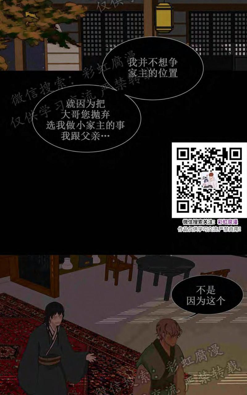 巴尔多宫[耽美]韩漫全集-第24话无删减无遮挡章节图片 