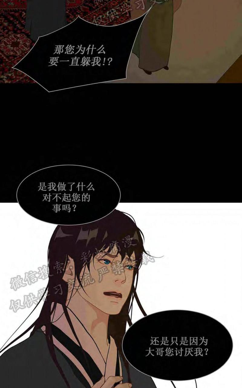 巴尔多宫[耽美]韩漫全集-第24话无删减无遮挡章节图片 