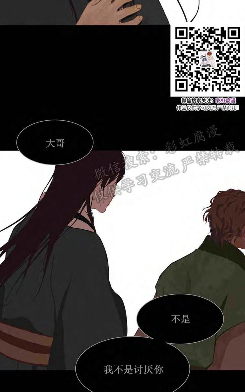 巴尔多宫[耽美]韩漫全集-第24话无删减无遮挡章节图片 