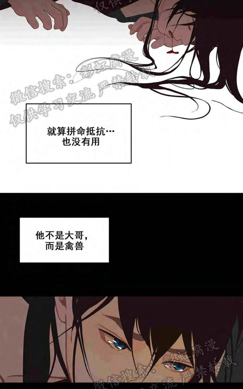 巴尔多宫[耽美]韩漫全集-第24话无删减无遮挡章节图片 
