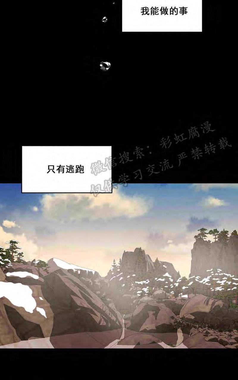 巴尔多宫[耽美]韩漫全集-第24话无删减无遮挡章节图片 