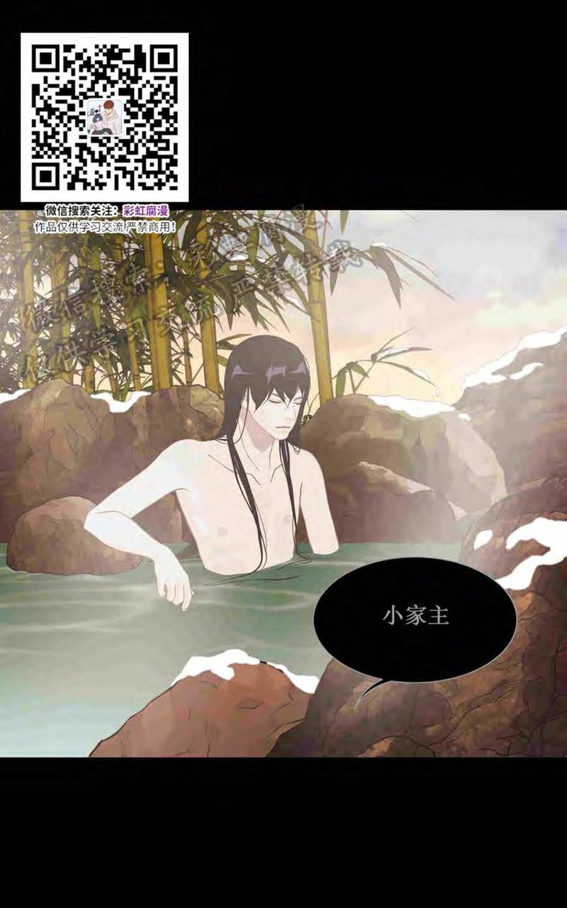 巴尔多宫[耽美]韩漫全集-第24话无删减无遮挡章节图片 