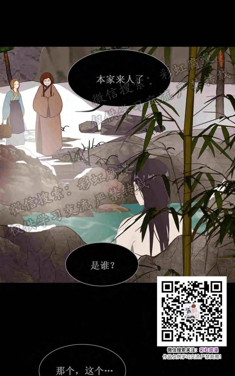巴尔多宫[耽美]韩漫全集-第24话无删减无遮挡章节图片 
