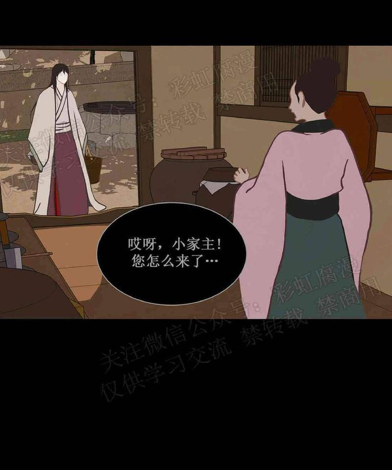 巴尔多宫[耽美]韩漫全集-第25话无删减无遮挡章节图片 