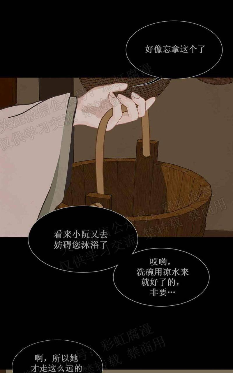 巴尔多宫[耽美]韩漫全集-第25话无删减无遮挡章节图片 