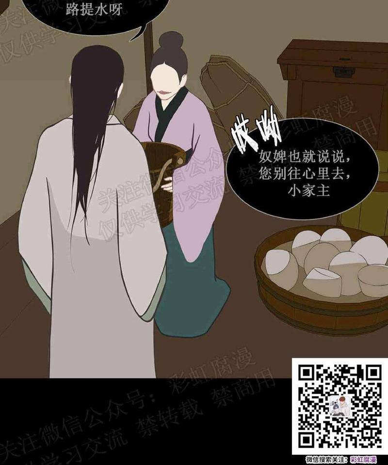 巴尔多宫[耽美]韩漫全集-第25话无删减无遮挡章节图片 