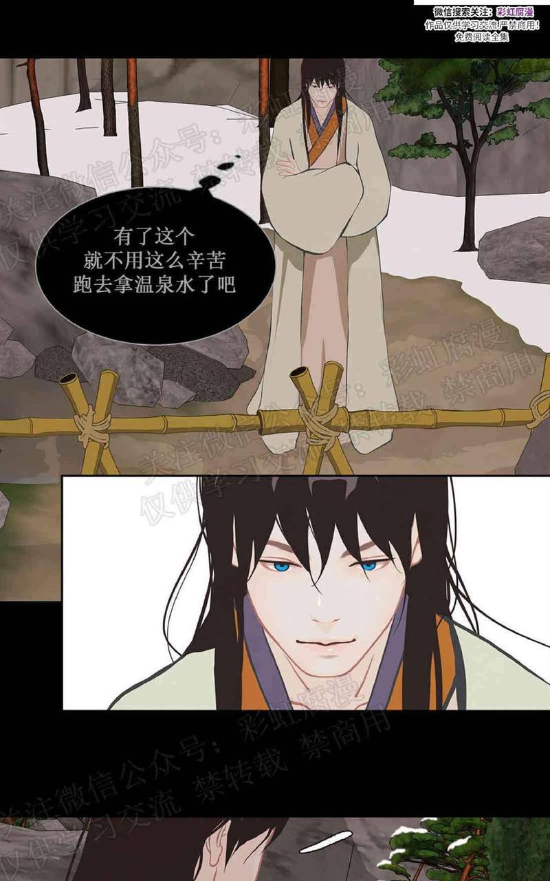 巴尔多宫[耽美]韩漫全集-第25话无删减无遮挡章节图片 