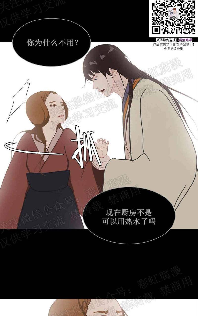 巴尔多宫[耽美]韩漫全集-第25话无删减无遮挡章节图片 