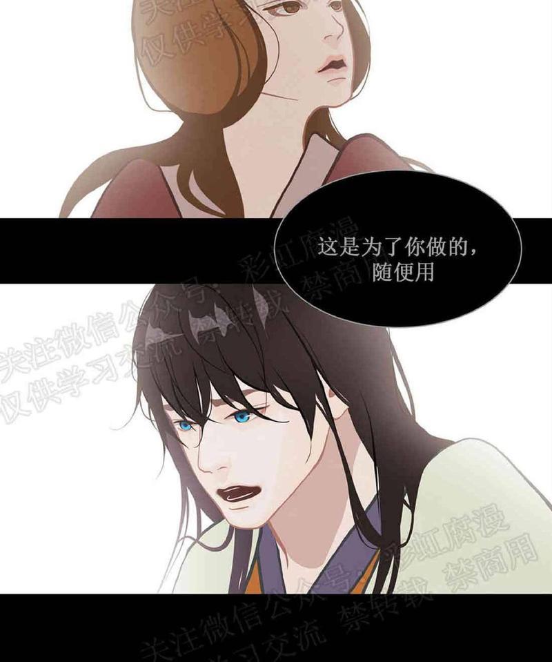 巴尔多宫[耽美]韩漫全集-第25话无删减无遮挡章节图片 
