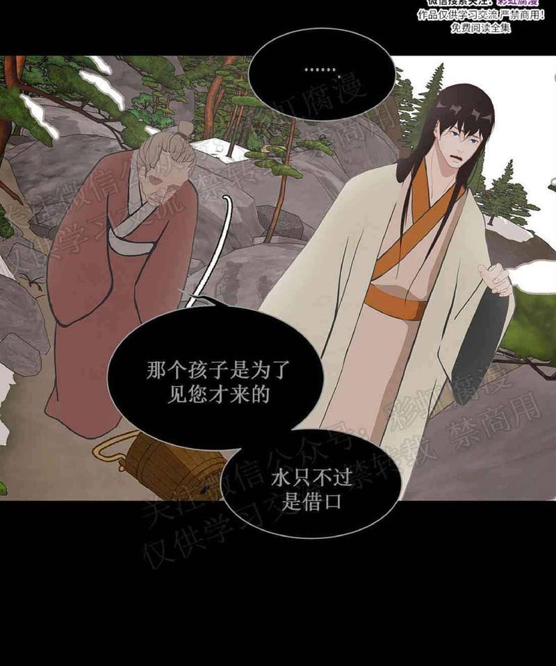 巴尔多宫[耽美]韩漫全集-第25话无删减无遮挡章节图片 