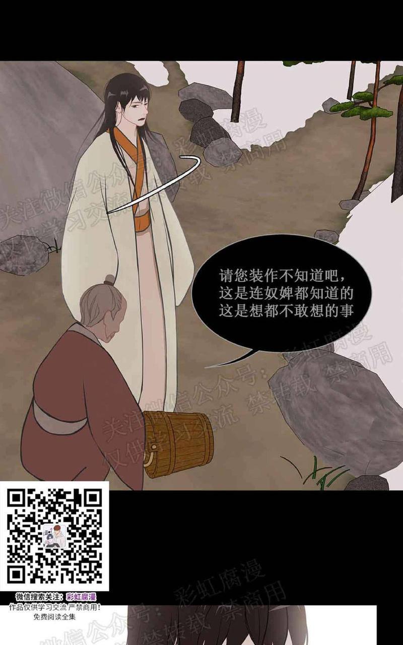 巴尔多宫[耽美]韩漫全集-第25话无删减无遮挡章节图片 