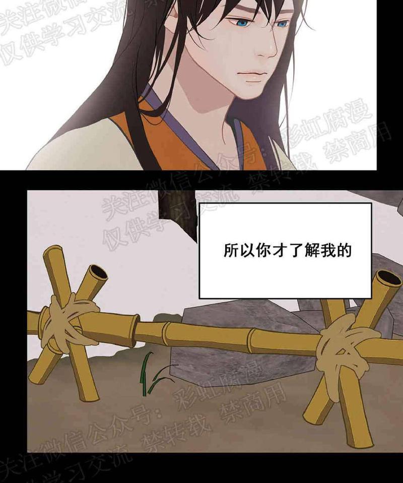 巴尔多宫[耽美]韩漫全集-第25话无删减无遮挡章节图片 